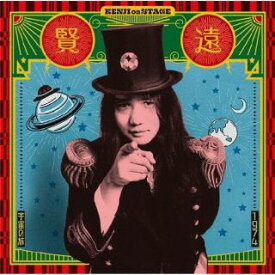 【国内盤CD】遠藤賢司 ／ 1974宇宙の旅 ケンジ・オンステージ