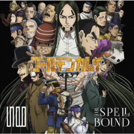 【国内盤CD】THE SPELLBOUND ／ すべてがそこにありますように。