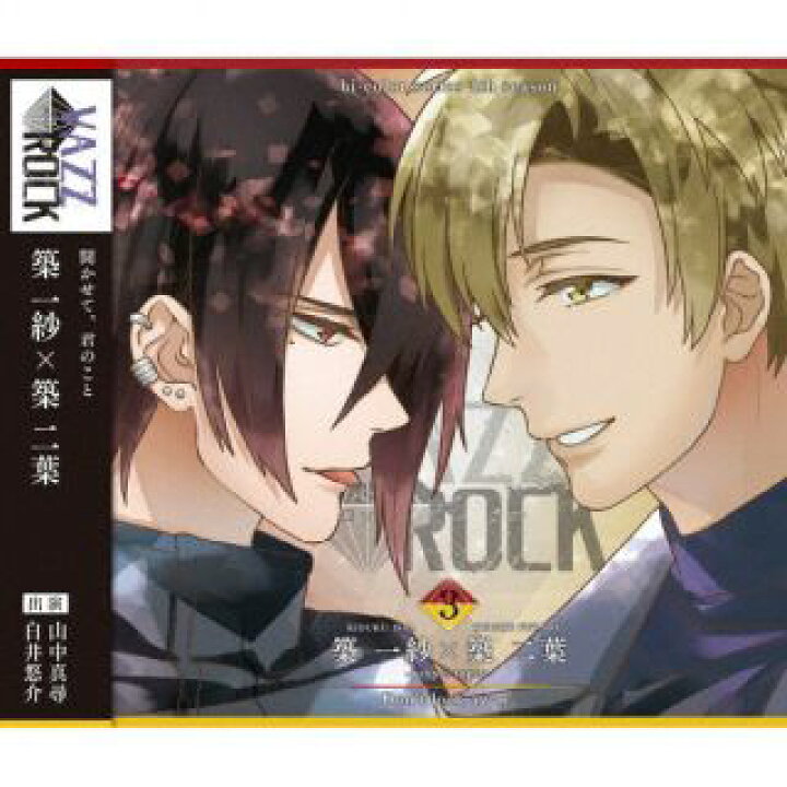 楽天市場】【国内盤CD】【新品】築一紗(CV:山中真尋)、築二葉(CV:白井 