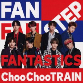 【国内盤CD】FANTASTICS from EXILE TRIBE ／ Choo Choo TRAIN [CD+DVD][2枚組]
