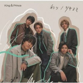 【国内盤CD】King & Prince ／ 彩り ／ ツキヨミ [CD+DVD][2枚組][初回出荷限定盤(初回限定盤B)]