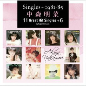 【国内盤CD】中森明菜 ／ Singles〜1981-85 中森明菜 11 Great Hit Singles+6 by Yuzo Shimada