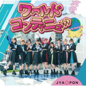 【国内盤CD】JYA☆PON ／ ワールドコンティニュー【J2023/4/5発売】