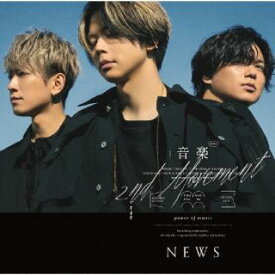 【国内盤CD】NEWS ／ 音楽 -2nd Movement-【J2023/3/15発売】
