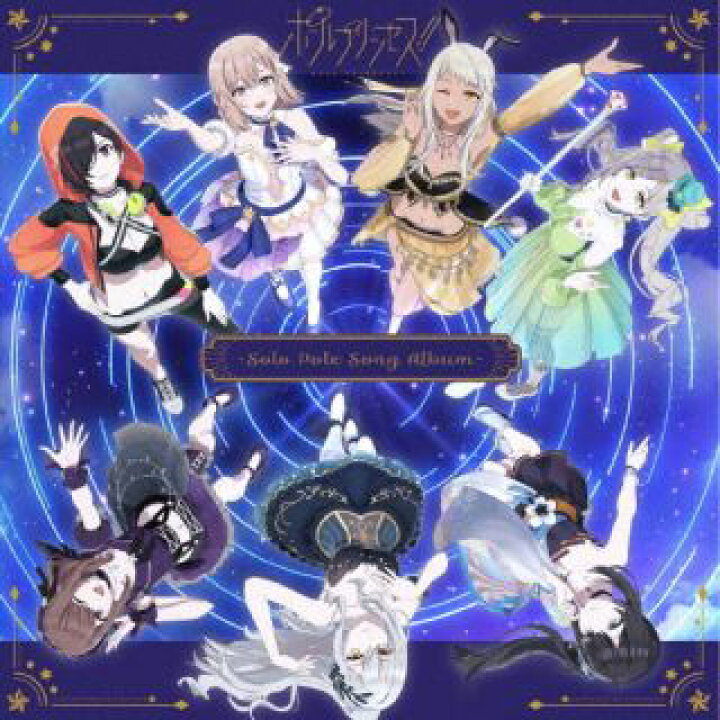 楽天市場】【国内盤CD】【新品】星北ヒナノ(CV.土屋李央)・西条リリア 