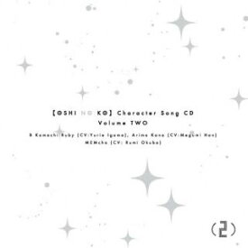 【国内盤CD】TVアニメ「【推しの子】」キャラクターソングCD Vol.2【J2023/7/5発売】