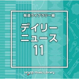 【国内盤CD】NTVM Music Library 報道ライブラリー編 デイリーニュース11【J2023/6/21発売】
