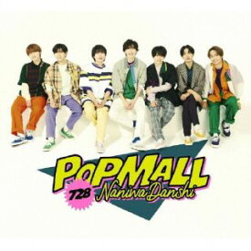 【国内盤CD】なにわ男子 ／ POPMALL [CD+DVD][2枚組][初回出荷限定盤(初回限定盤1)]【J2023/7/12発売】