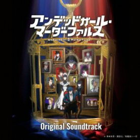 【国内盤CD】yuma yamaguchi ／ TVアニメ「アンデッドガール・マーダーファルス」Original Soundtrack[2枚組]【J2023/8/23発売】