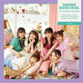 【国内盤CD】超ときめき　宣伝部 ／ かわいいメモリアル [CD+DVD][3枚組][初回出荷限定盤(初回生産限定盤 ／ TYPE-A)]【J2023/9/27発売】