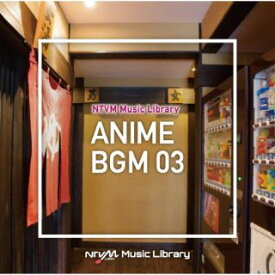 【国内盤CD】NTVM Music Library アニメBGM03【J2023/9/20発売】