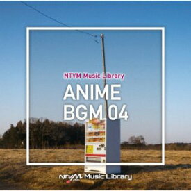 【国内盤CD】NTVM Music Library アニメBGM04【J2023/9/20発売】