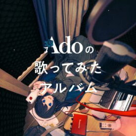 【国内盤CD】Ado ／ Adoの歌ってみたアルバム[初回出荷限定盤(初回限定盤)]【J2023/12/13発売】