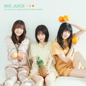 【国内盤CD】MIX JUICE from アミュボch ／ MIX JUICE【J2023/11/29発売】