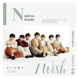 【国内盤CD】なにわ男子 ／ I Wish [CD+BD][2枚組][初回出荷限定盤(初回限定盤2)]【J2023/11/15発売】