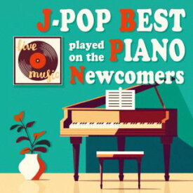 【国内盤CD】Kaoru Sakuma ／ ピアノで聴くJ-POP BEST Newcomers【J2023/11/29発売】