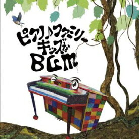 【国内盤CD】大友剛 ／ ピアノ♪ファミリー キッズなBGM[2枚組]【J2024/2/7発売】