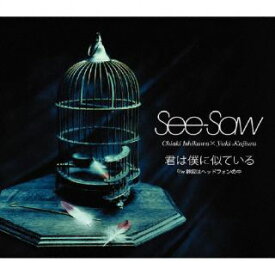 【国内盤CD】See-Saw ／ 君は僕に似ている【J2024/1/24発売】