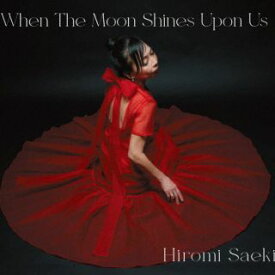 【国内盤CD】HIROMI SAEKI ／ When The Moon Shines Upon Us【J2024/4/17発売】
