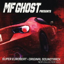 【国内盤CD】【新品】MF GHOST PRESENTS SUPER EUROBEAT×ORIGINAL SOUNDTRACK NEW COLLECTION Vol.2[2枚組]【J2025/2/26発売】