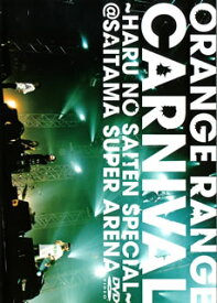 【国内盤DVD】ORANGE RANGE ／ カーニバル〜春の祭典スペシャル〜at さいたまスーパーアリーナ〈2枚組〉 [2枚組]