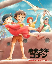 楽天市場】未来少年コナン メモリアルボックスの通販 