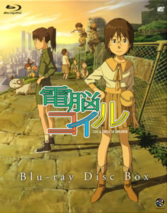 楽天市場】【国内盤ブルーレイ】【新品】電脳コイル Blu-ray Disc Box 