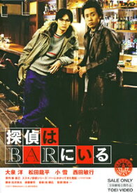 【国内盤DVD】【PG12】探偵はBARにいる