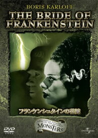 【国内盤DVD】フランケンシュタインの花嫁