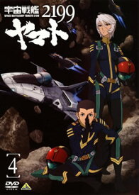 【国内盤DVD】宇宙戦艦ヤマト2199 4