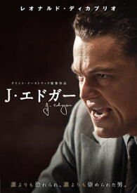 【国内盤DVD】J・エドガー
