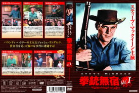 【国内盤DVD】拳銃無宿 Vol.1