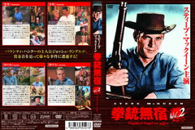 【国内盤DVD】拳銃無宿 Vol.2