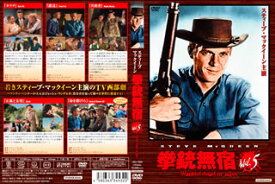 【国内盤DVD】拳銃無宿 Vol.5