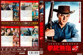【国内盤DVD】拳銃無宿 Vol.7