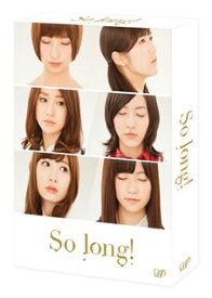 【国内盤ブルーレイ】So long! Blu-ray BOX[4枚組]