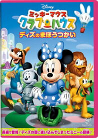 【国内盤DVD】ミッキーマウス クラブハウス ／ ディズのまほうつかい