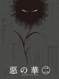 楽天市場 惡の華 Cd Dvd の通販