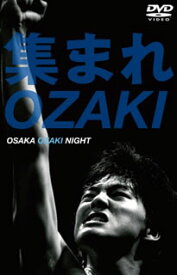 【国内盤DVD】集まれOZAKI〜OSAKA OZAKI NIGHT〜