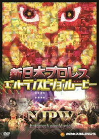 【国内盤DVD】新日本プロレス エントランスビジョンムービー