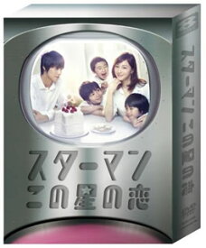 【国内盤DVD】スターマン・この星の恋 DVD-BOX [6枚組]