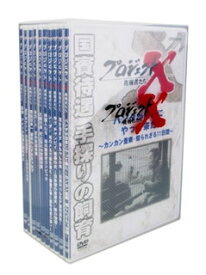 【国内盤DVD】プロジェクトX 挑戦者たち DVD-BOX VI [10枚組]