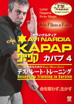 楽天市場】イスラエル近接戦闘術 KAPAP(カパプ) Face to Combat [DVD 