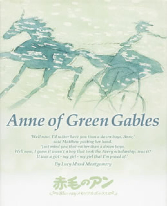 楽天市場】【国内盤ブルーレイ】【新品】赤毛のアン Blu-ray 