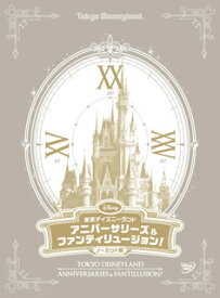 【国内盤DVD】東京ディズニーランド アニバーサリーズ&ファンティリュージョン! ノーカット版