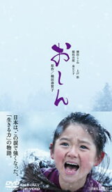 【国内盤DVD】おしん 豪華版 [2枚組]