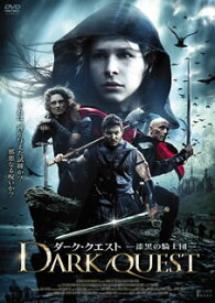 【国内盤DVD】ダーク・クエスト 漆黒の騎士団