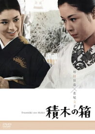 【国内盤DVD】【新品】積木の箱