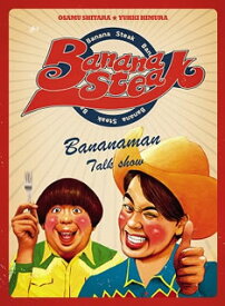 【国内盤DVD】バナナステーキ DVD-BOX1〈4枚組〉 [4枚組]