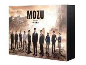 【国内盤DVD】MOZU Season2〜幻の翼〜 DVD-BOX [4枚組]
